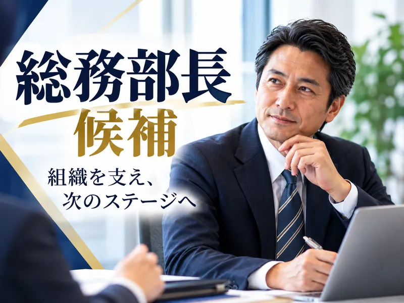 株式会社伊予銀行　法人コンサルティング部のアルバイト・バイト求人情報