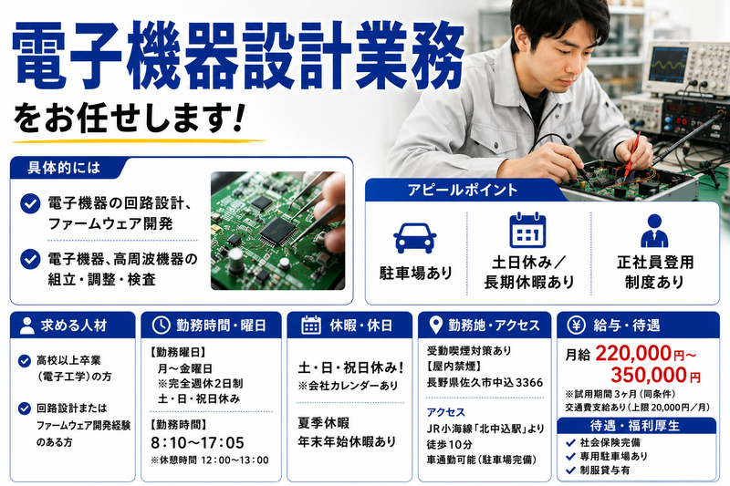 株式会社アルメイツ 長野オフィスの求人・転職情報