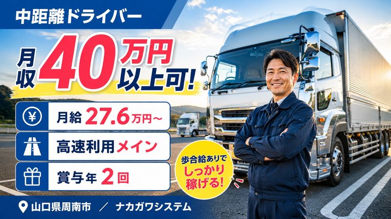 中川産業株式会社の求人・転職情報