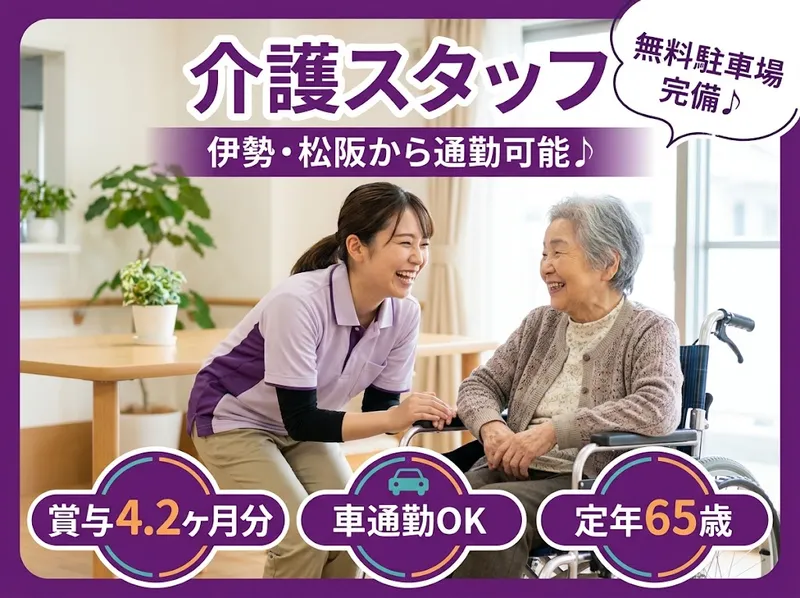 社会福祉法人ゆりの求人・転職情報