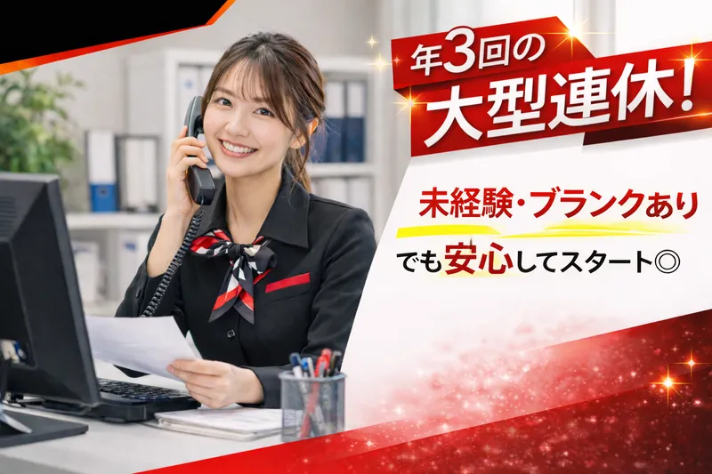 鈴木自工株式会社 ユーカリが丘店の求人・転職情報