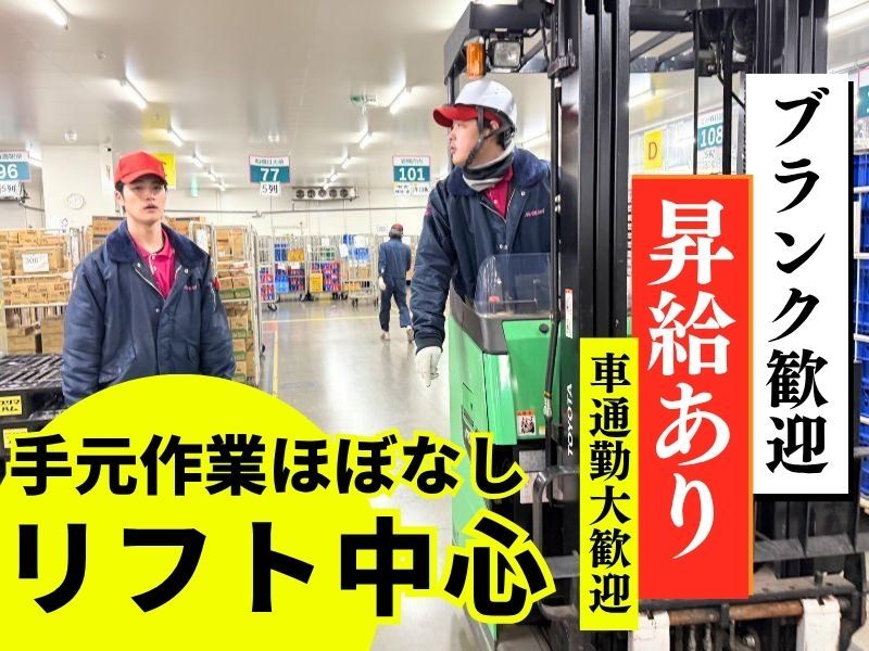 株式会社丸和運輸機関 AZ-COM(アズコム) Matsubushiセンター