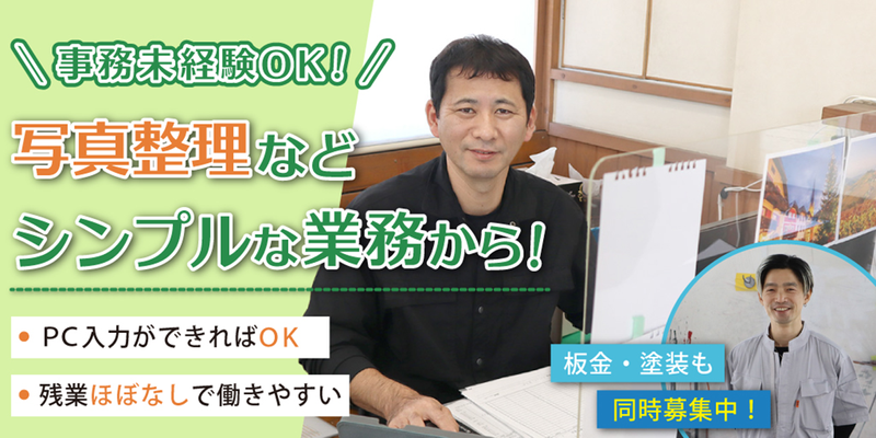 有限会社オートボディツルオカの求人・転職情報