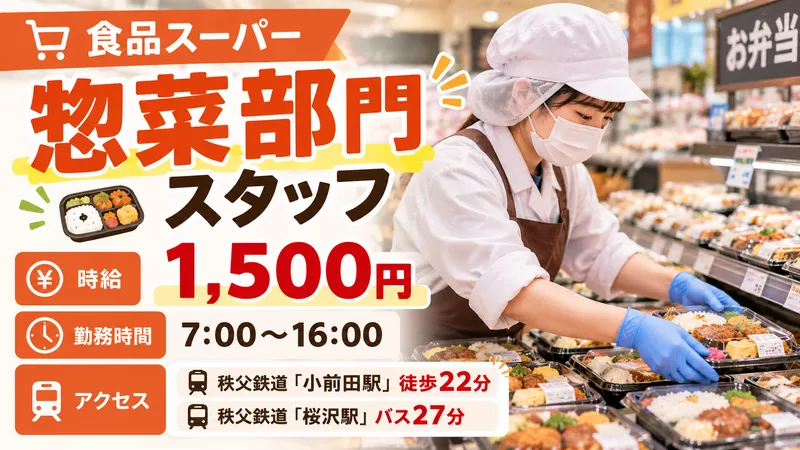 株式会社アルパジャパンのアルバイト・バイト求人情報