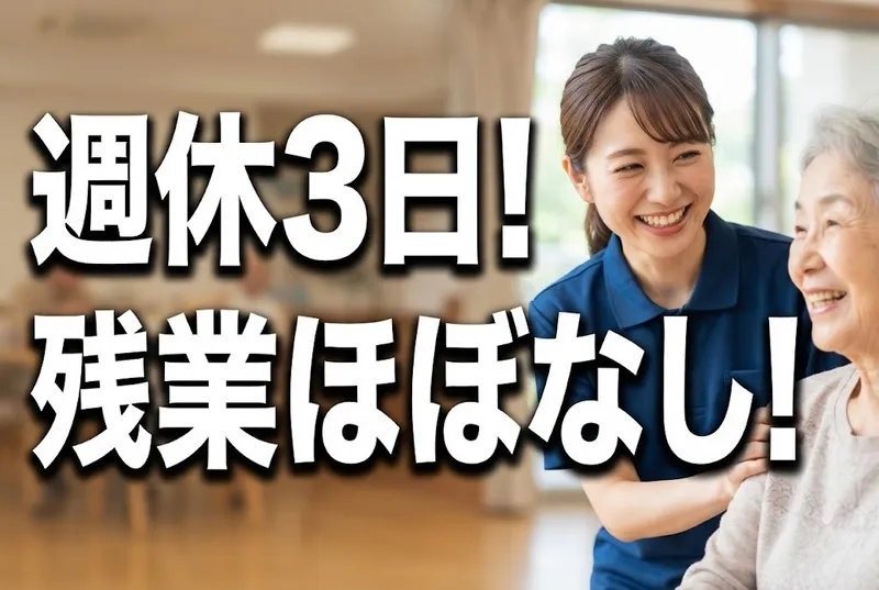 医療法人芙翔会の求人・転職情報