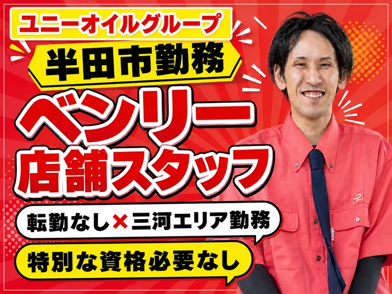 バロン・パーク株式会社の求人・転職情報