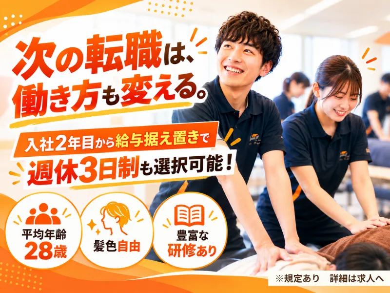 株式会社ファクトリージャパングループの求人・転職情報