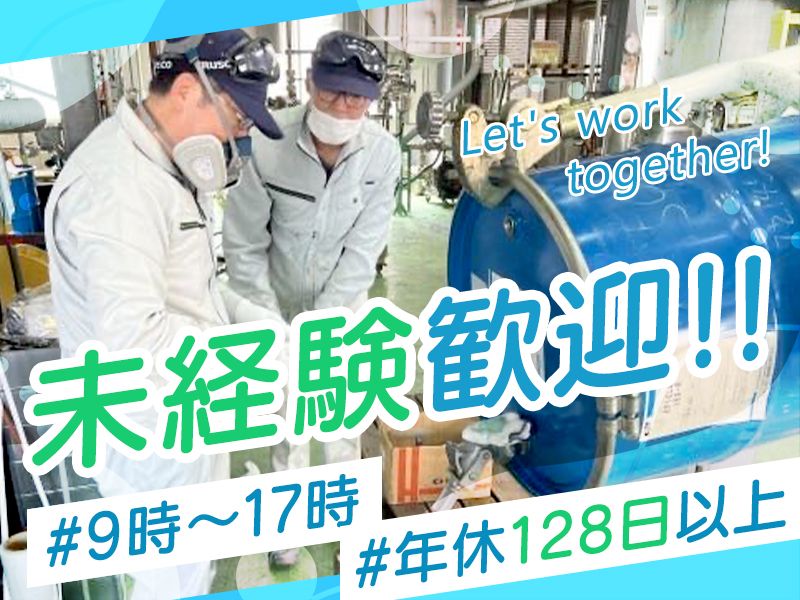 ペトロケミカルス株式会社の求人・転職情報