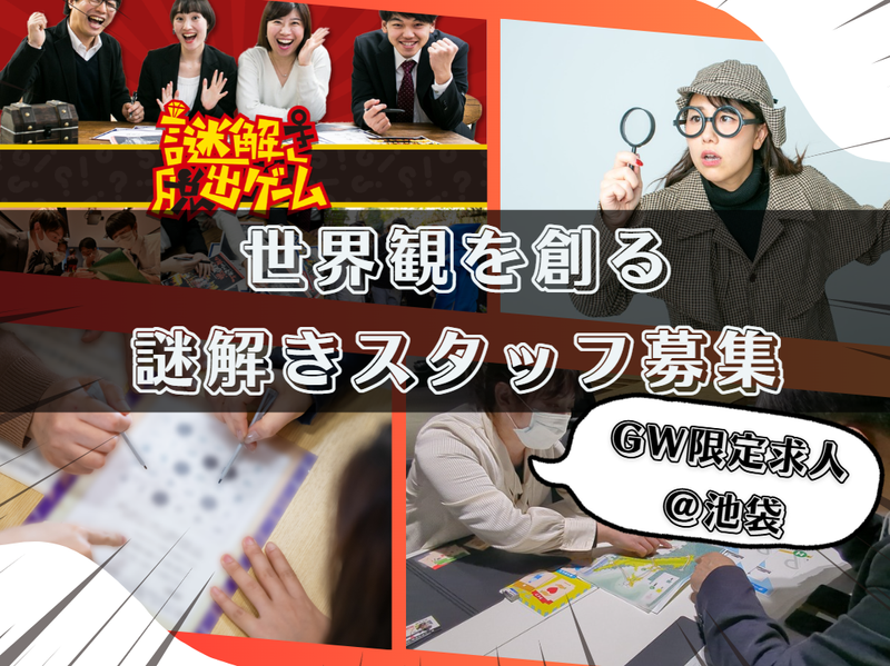 株式会社IKUSAの求人・転職情報