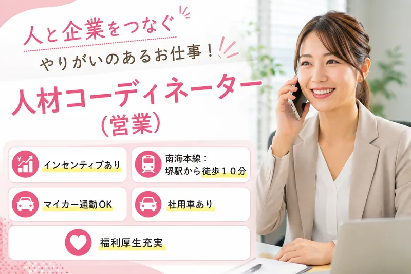 株式会社ジャパンサポートの求人・転職情報