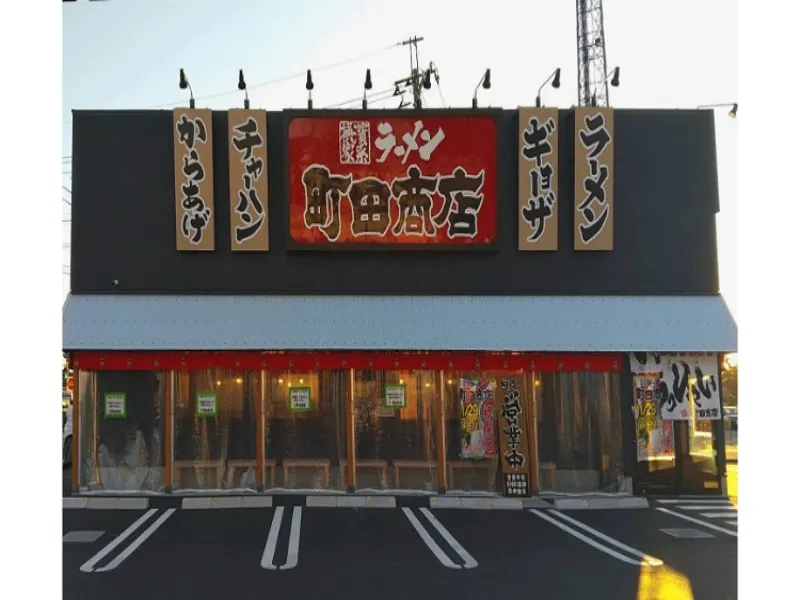 町田商店 堺三宝町店の求人・転職情報