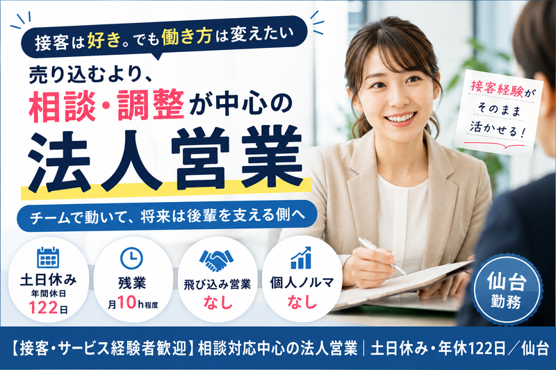 株式会社サイコーの求人・転職情報