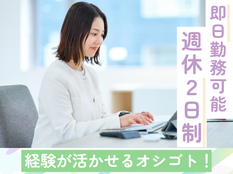 西日本エリートスタッフ株式会社　福岡オフィスのアルバイト・バイト求人情報-38