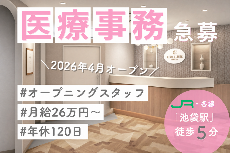 株式会社SBCメディカルコンサルティングの求人・転職情報