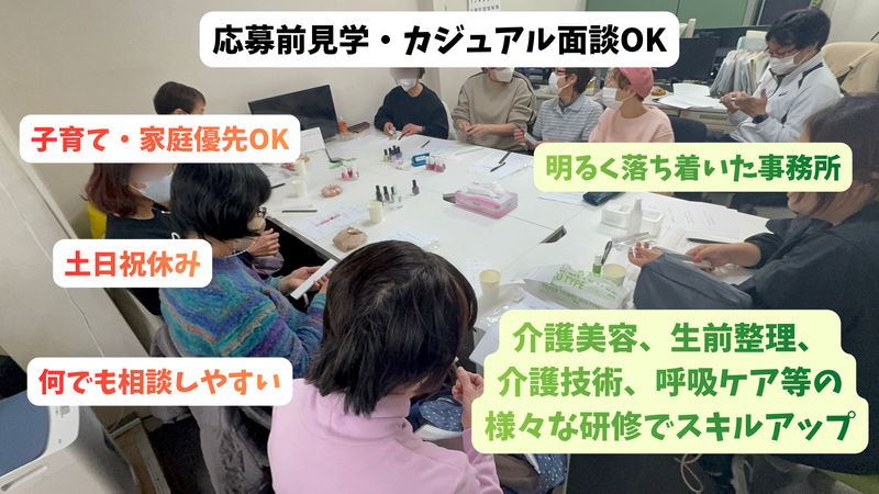 ラポールユニバーサルサポート合同会社の求人・転職情報