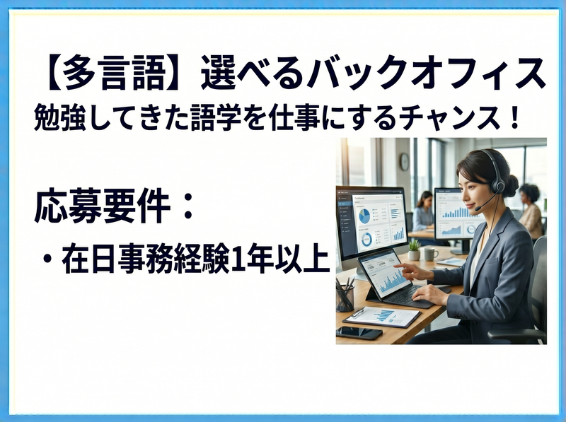 株式会社フェローシップのアルバイト・バイト求人情報-36