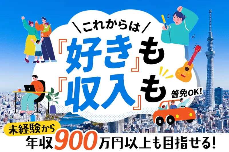 東武タクシー株式会社