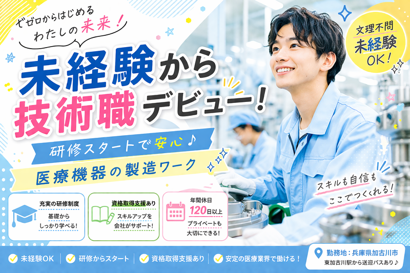 株式会社ニチギワールドの求人・転職情報