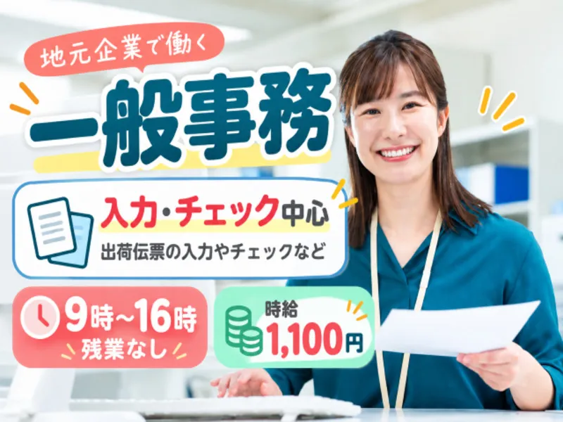アビリティーセンター株式会社　松山オフィスのアルバイト・バイト求人情報