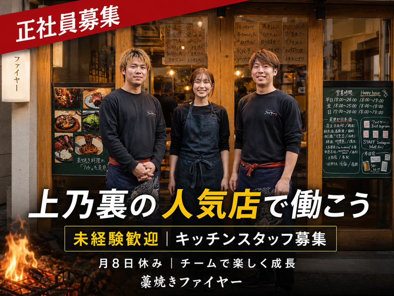 合同会社ユームス熊本の求人・転職情報