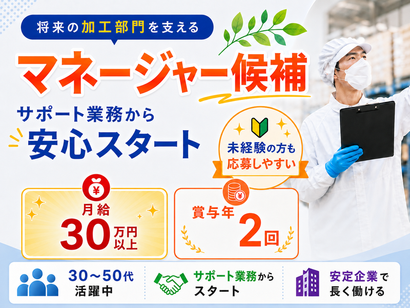 有限会社セゾンの求人・転職情報