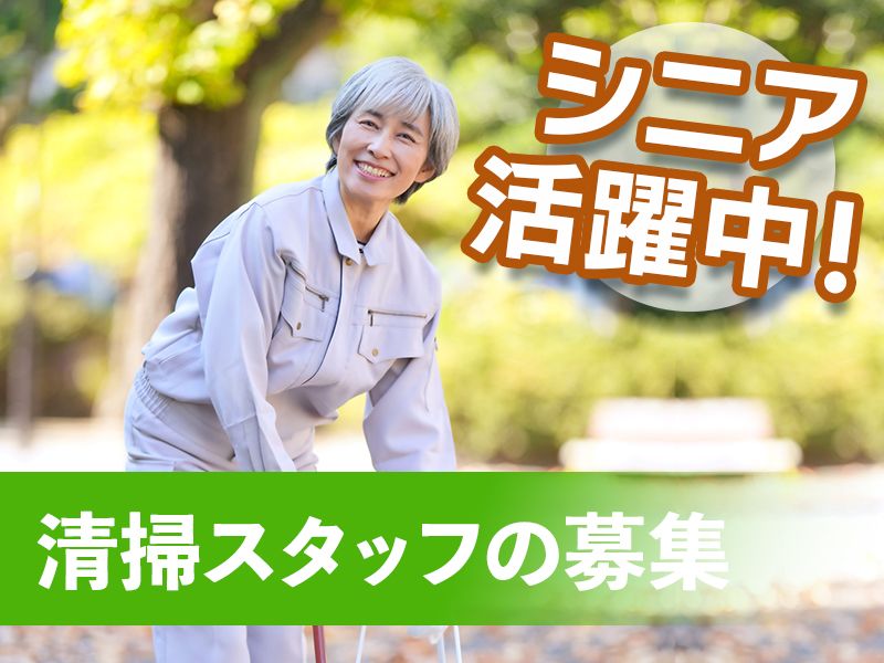 東洋近畿建物管理株式会社の求人・転職情報