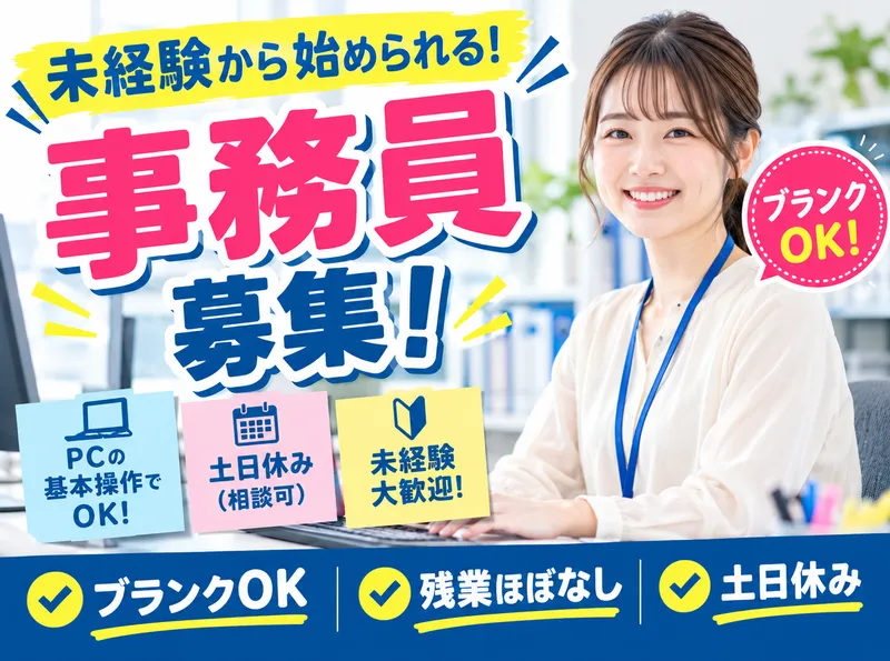 株式会社アリックス警備保障のアルバイト・バイト求人情報