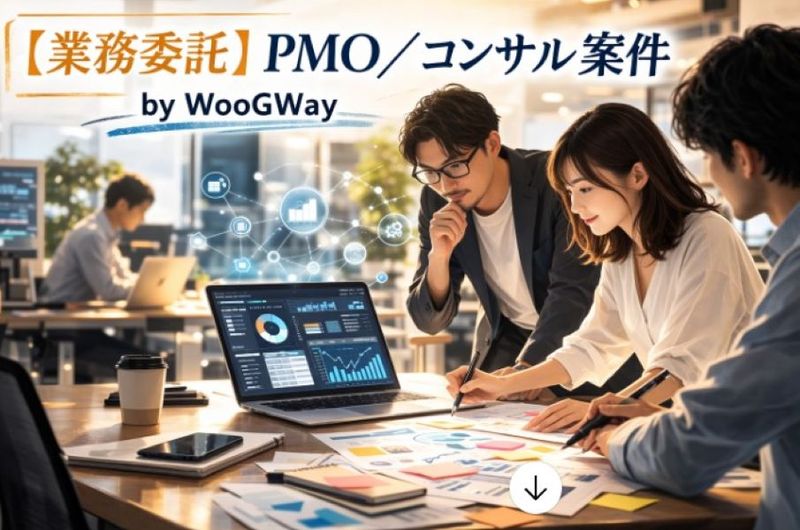 WooGWay株式会社の求人・転職情報