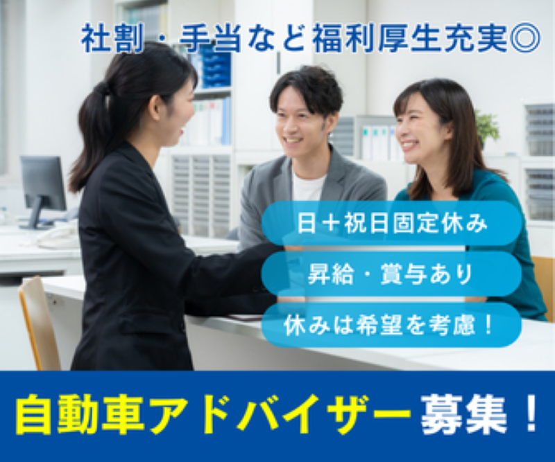 株式会社上原自動車の求人・転職情報