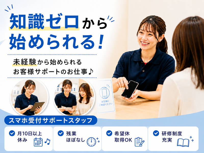 総合通信サービス株式会社の求人・転職情報