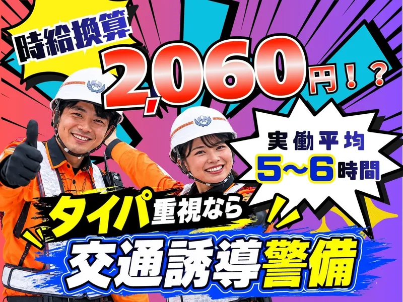 株式会社SWITCHBACKのアルバイト・バイト求人情報
