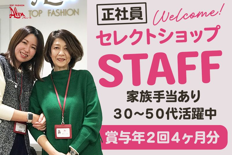 株式会社アレンの求人・転職情報
