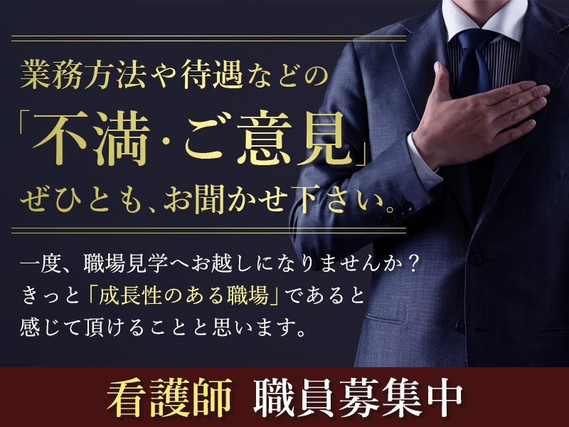 医療法人社団白報会の求人・転職情報