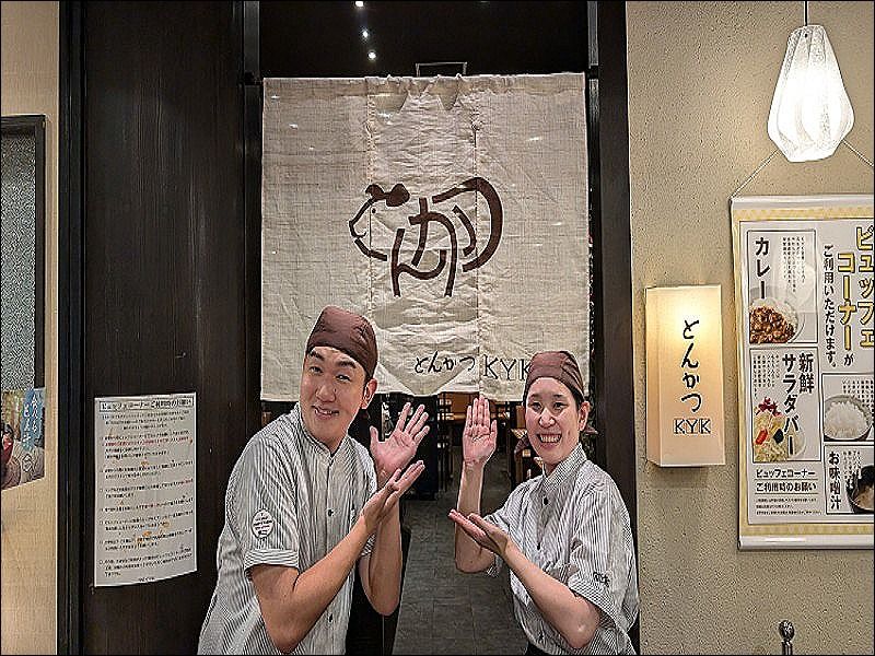 とんかつKYK 京都ポルタ店の求人・転職情報