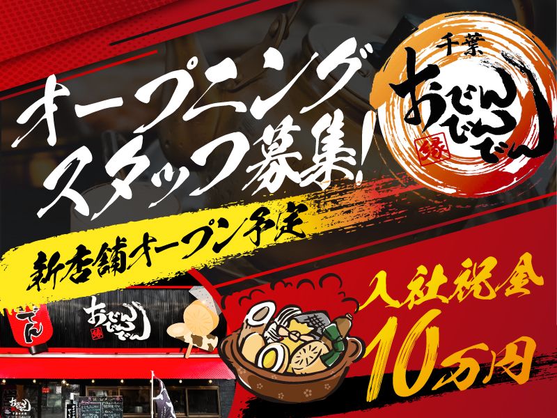 株式会社ＥＮＣの求人・転職情報