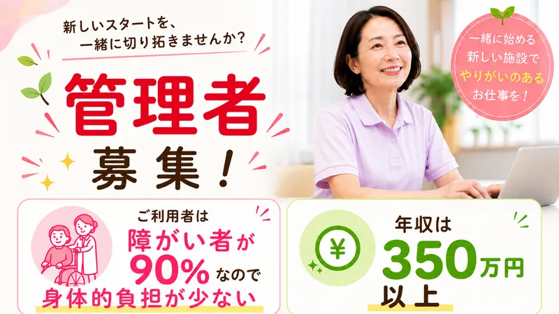 heart＆smile株式会社の求人・転職情報