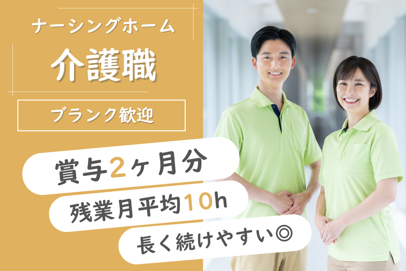 株式会社ライフシップの求人・転職情報