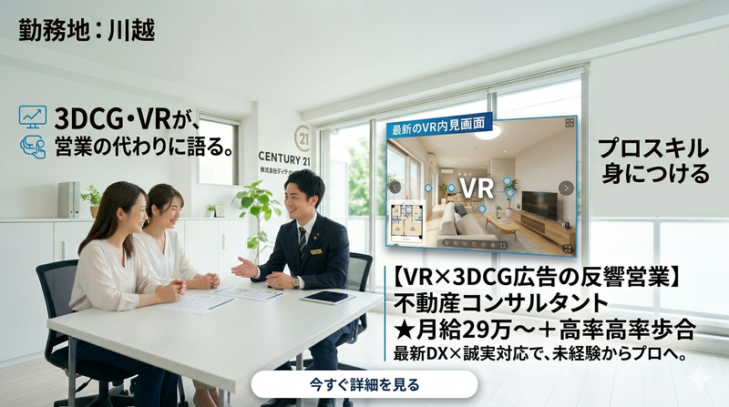株式会社ディライトワークスの求人・転職情報