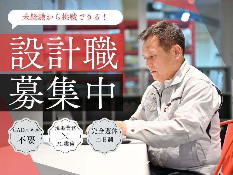 株式会社SAITO　の求人・転職情報