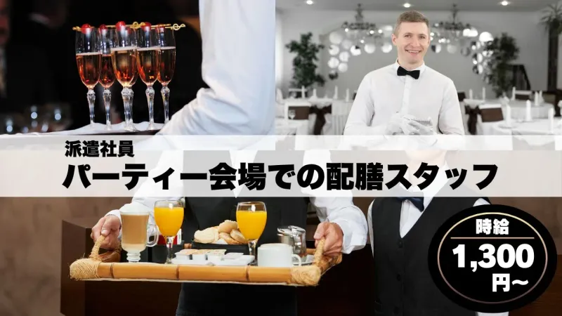株式会社　アウトソーシングトータルサポートのアルバイト・バイト求人情報