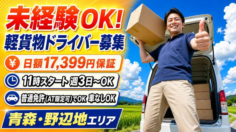 ＩＳＧ　ＥＸＰＲＥＳＳ合同会社の求人・転職情報