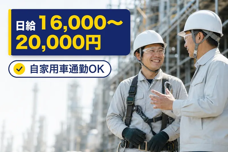 合同会社LATTEのアルバイト・バイト求人情報