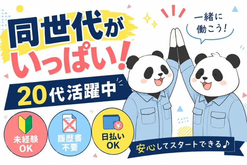 求人画像
