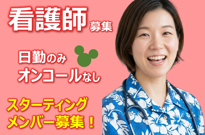 株式会社らいさすの求人・転職情報
