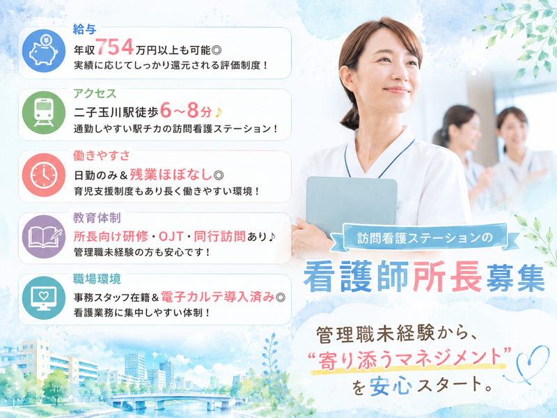 株式会社メディステップの求人・転職情報