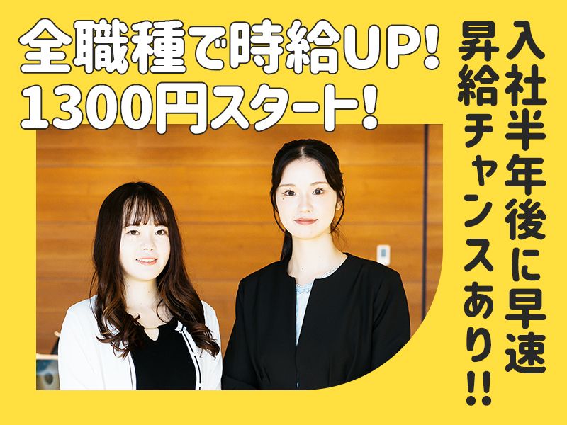 株式会社ネクステージのアルバイト・バイト求人情報-20