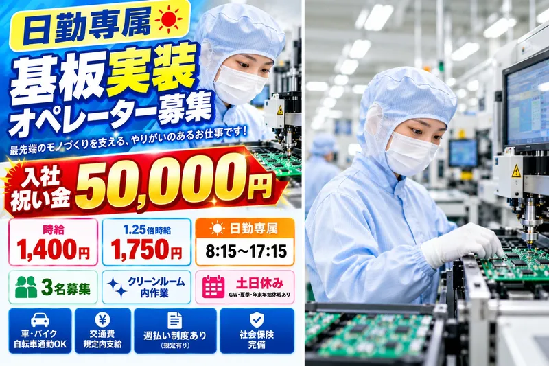 株式会社GM GROUPのアルバイト・バイト求人情報
