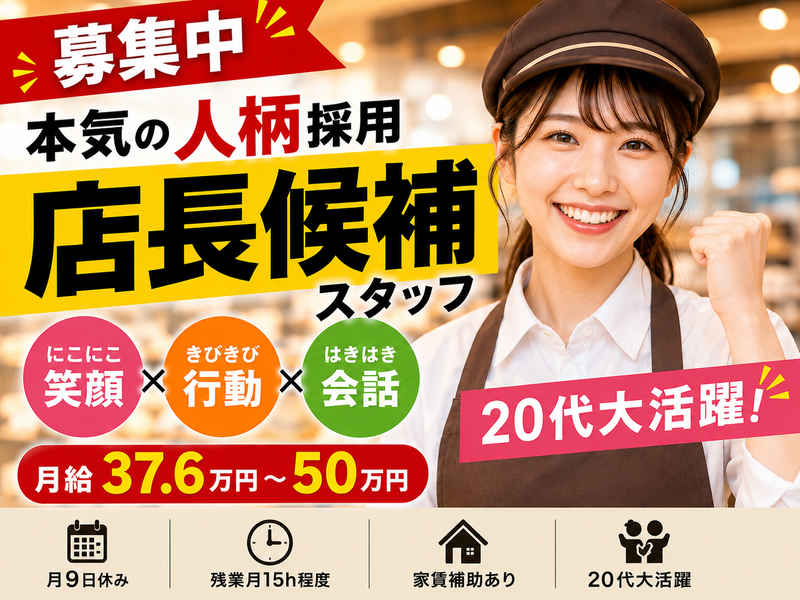 株式会社グローバルノースジャパン　の求人・転職情報