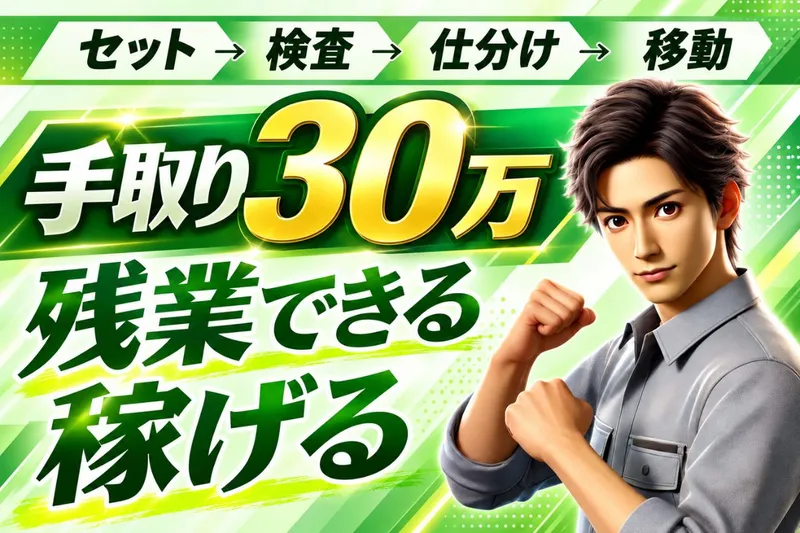 Man to Man株式会社 三河オフィスのアルバイト・バイト求人情報-23