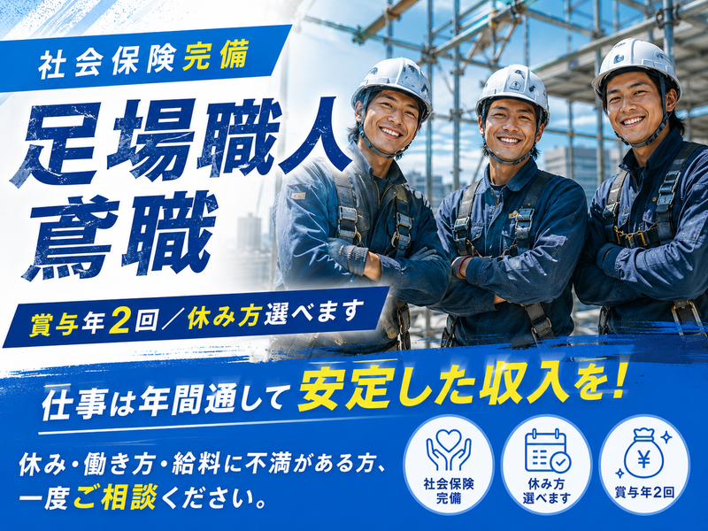 株式会社オネストの求人・転職情報